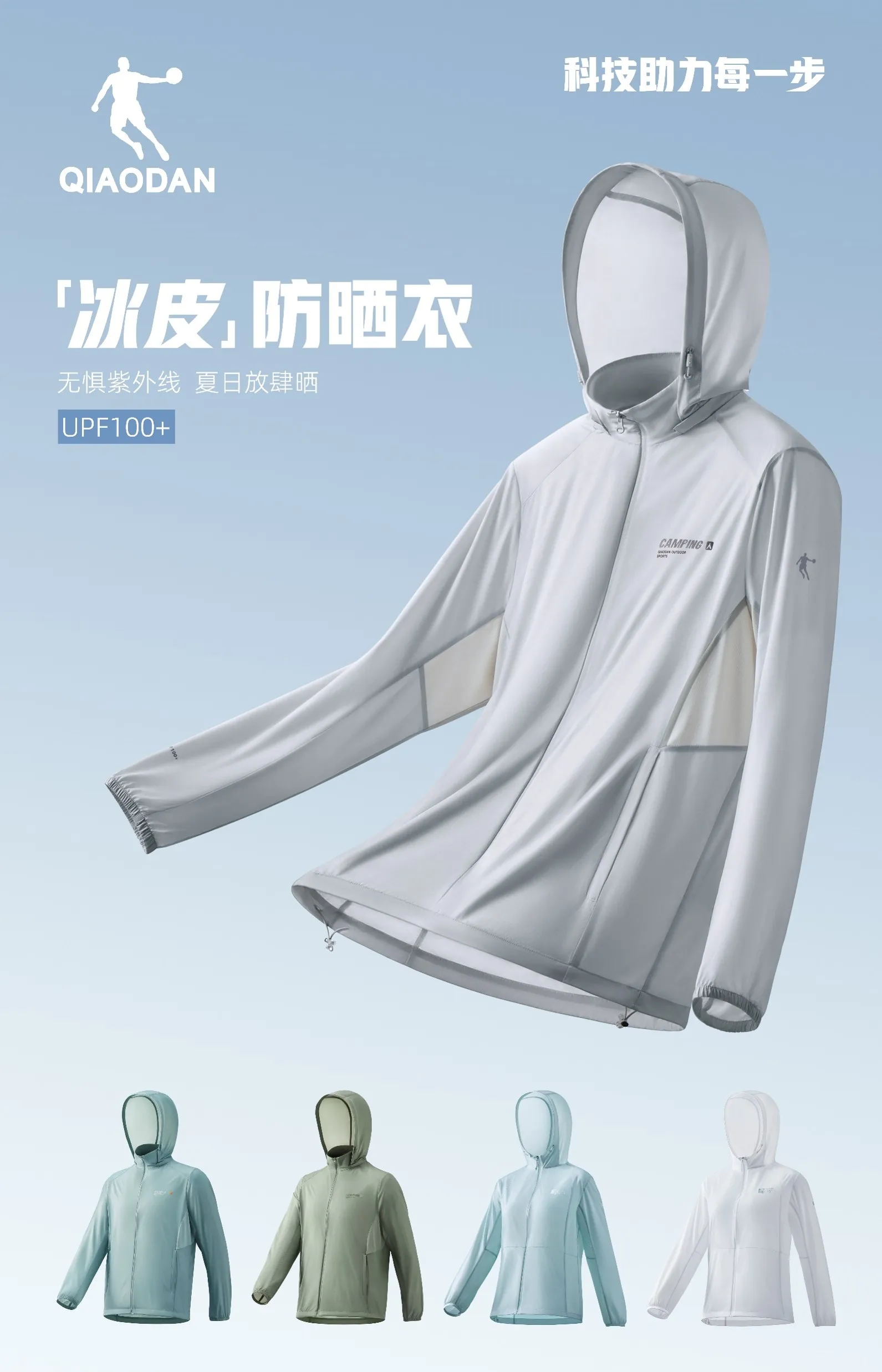 xc体育外户系列图 - 手机版主视觉图