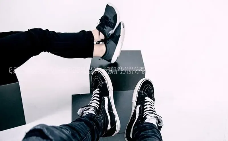 李宁男童运动鞋2025新款：创新设计带来活力与舒适双重体验